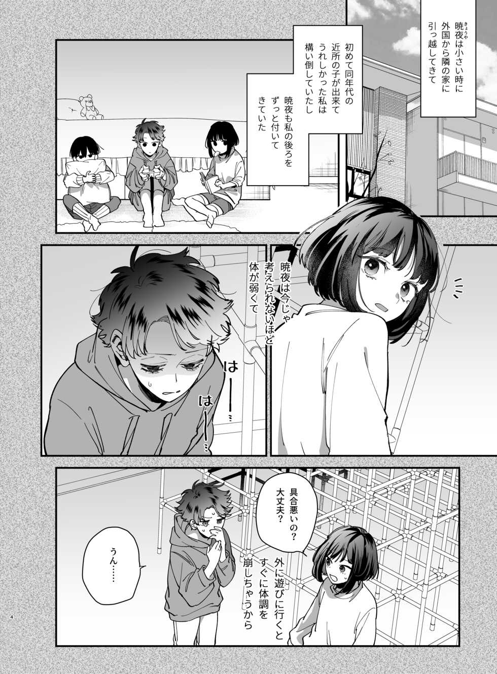 [Umenegi Daimyoujin (Umekoppe)] Nekokaburi Kyuuketsuki ni Honenozui made Tabetsuku sareru - Page 6