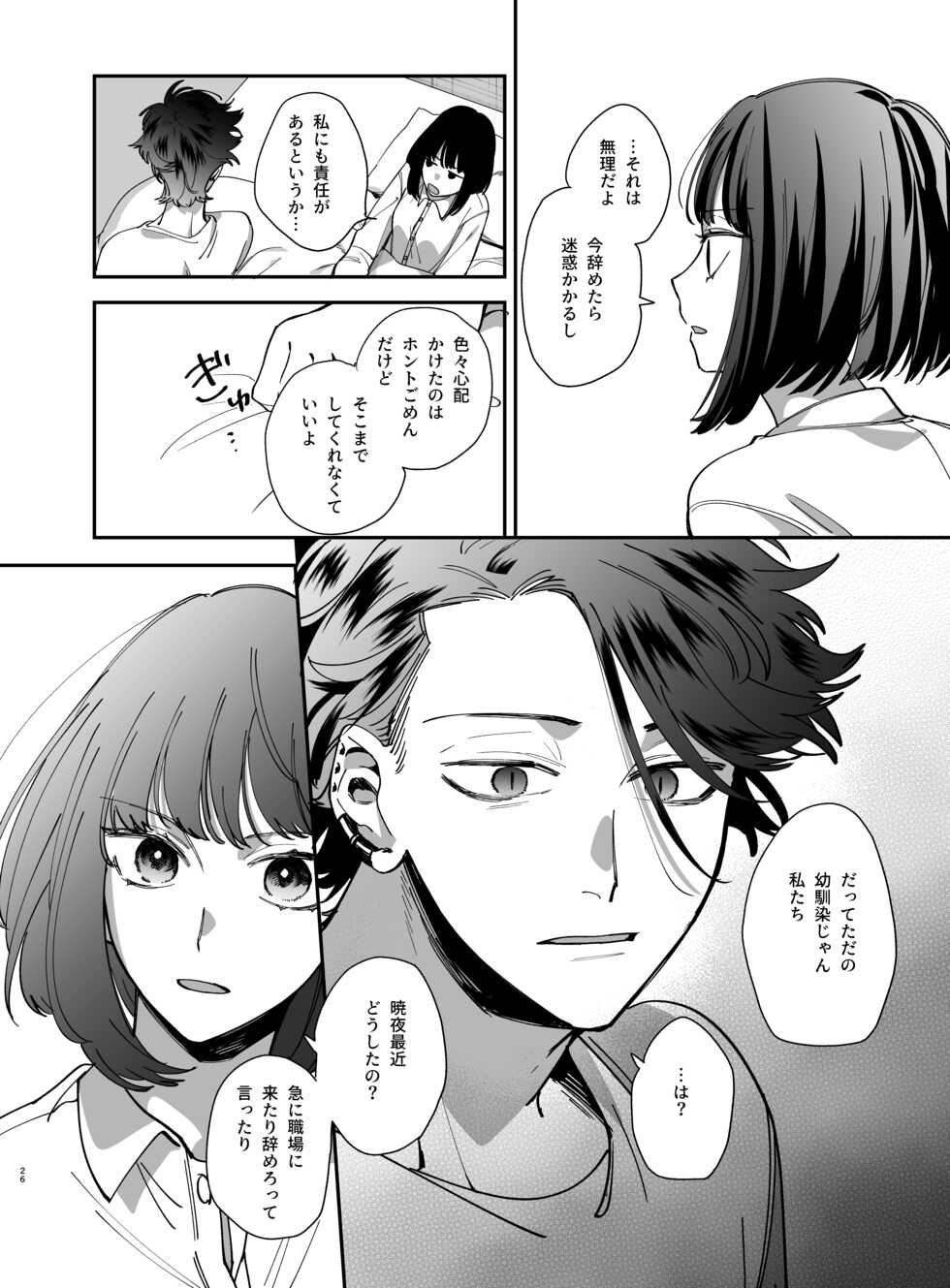 [Umenegi Daimyoujin (Umekoppe)] Nekokaburi Kyuuketsuki ni Honenozui made Tabetsuku sareru - Page 28