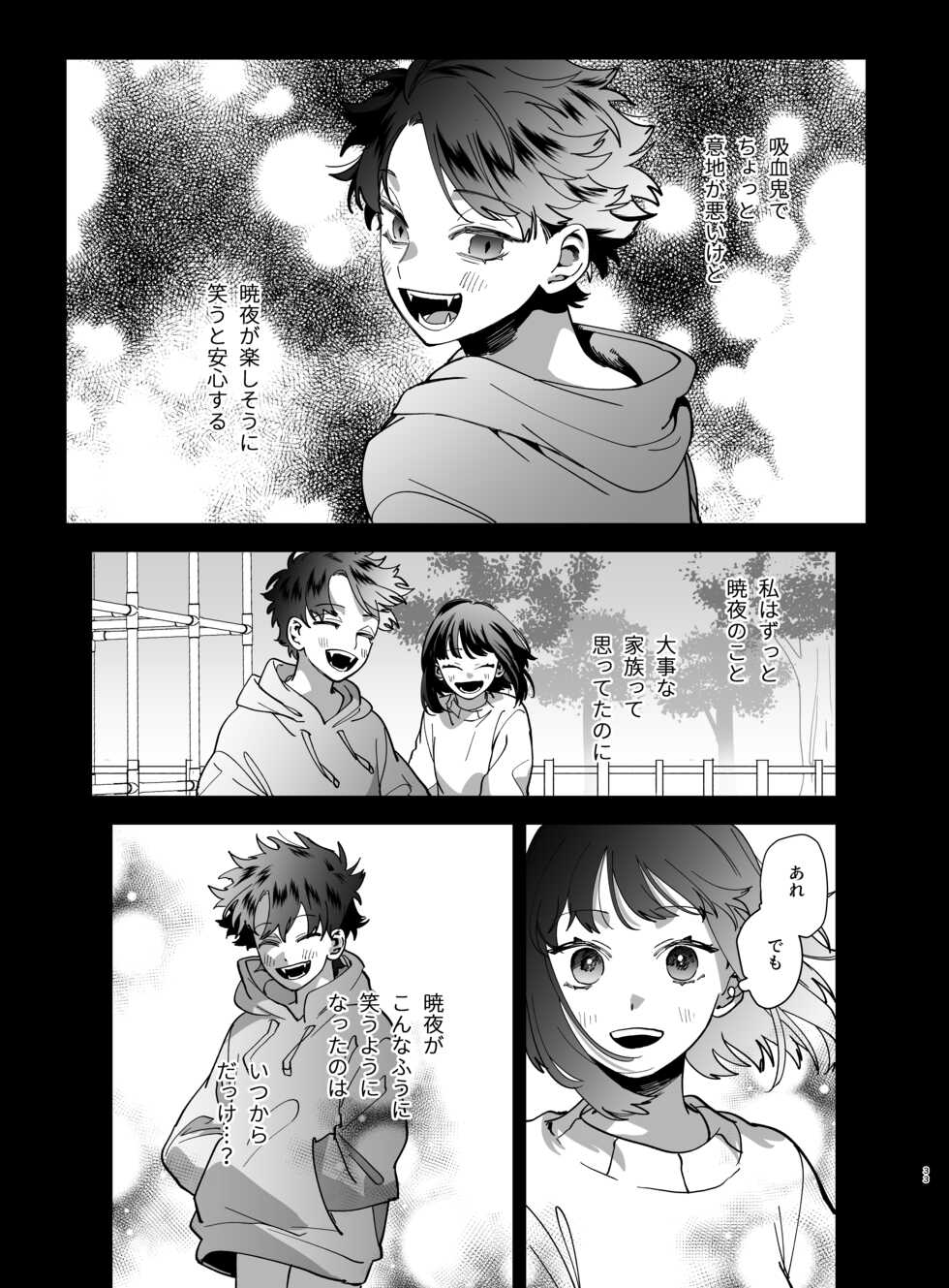 [Umenegi Daimyoujin (Umekoppe)] Nekokaburi Kyuuketsuki ni Honenozui made Tabetsuku sareru - Page 35