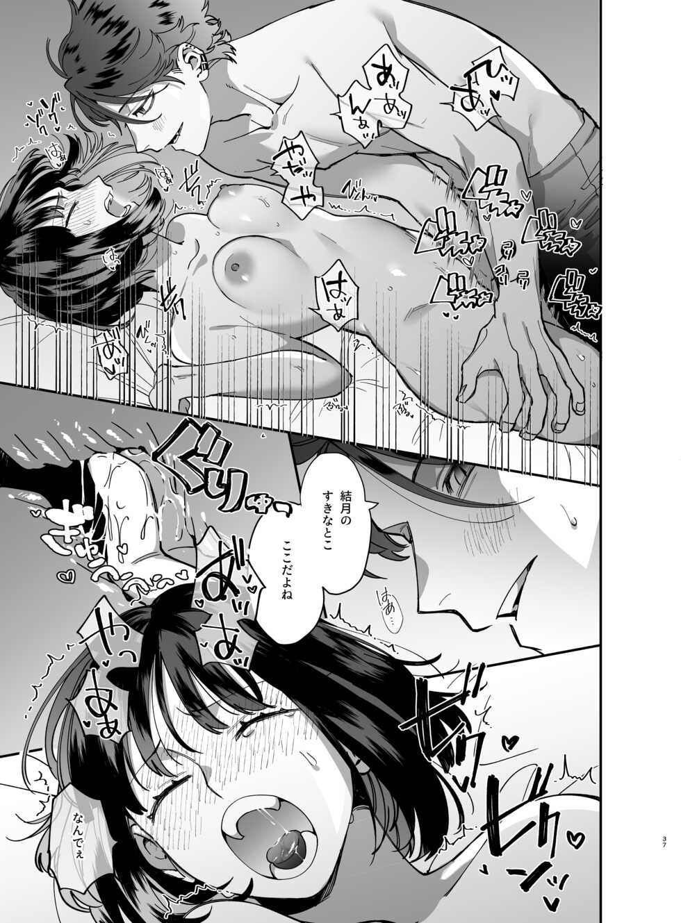 [Umenegi Daimyoujin (Umekoppe)] Nekokaburi Kyuuketsuki ni Honenozui made Tabetsuku sareru - Page 39