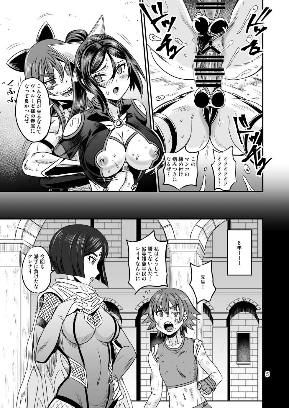 [PX-Real (Kanno Takashi)] Mahoushoujyo Rensei System EPISODE 06 [Digital] - Page 5