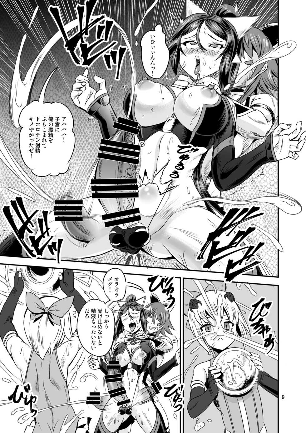 [PX-Real (Kanno Takashi)] Mahoushoujyo Rensei System EPISODE 06 [Digital] - Page 9