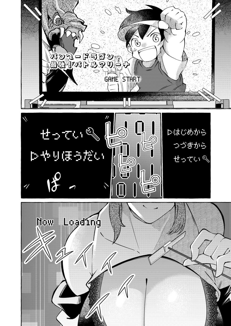 [Cross Country. (Kurokan)] Erokute New Game Game no Sekai no Onnanoko-tachi wa Nani o Sarete mo Monku Nashi!? - Page 3