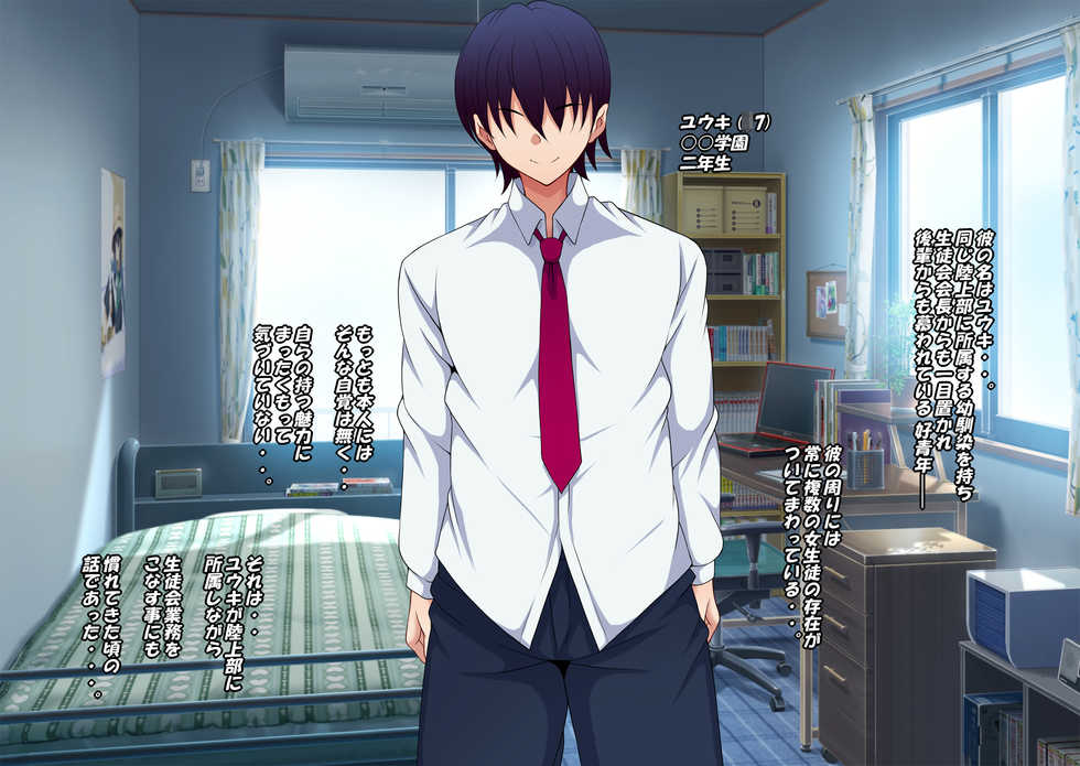 [Toku Yakusou] Donkan-kei Shujinkou no Yuujin no Ore ga Harem o Kizuku made.. - Page 2