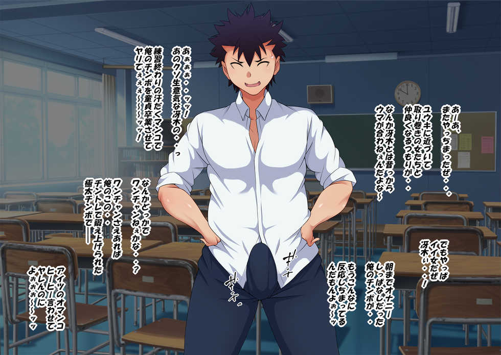 [Toku Yakusou] Donkan-kei Shujinkou no Yuujin no Ore ga Harem o Kizuku made.. - Page 14