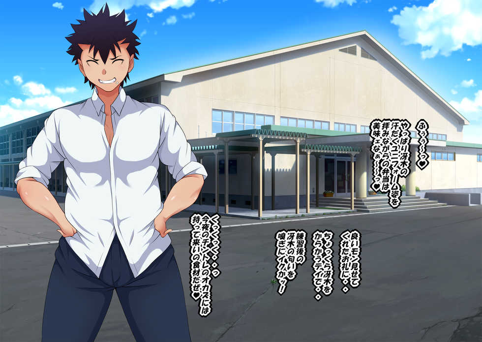 [Toku Yakusou] Donkan-kei Shujinkou no Yuujin no Ore ga Harem o Kizuku made.. - Page 17