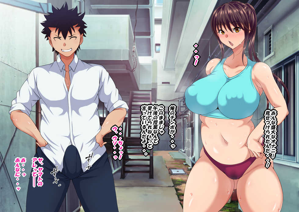 [Toku Yakusou] Donkan-kei Shujinkou no Yuujin no Ore ga Harem o Kizuku made.. - Page 26