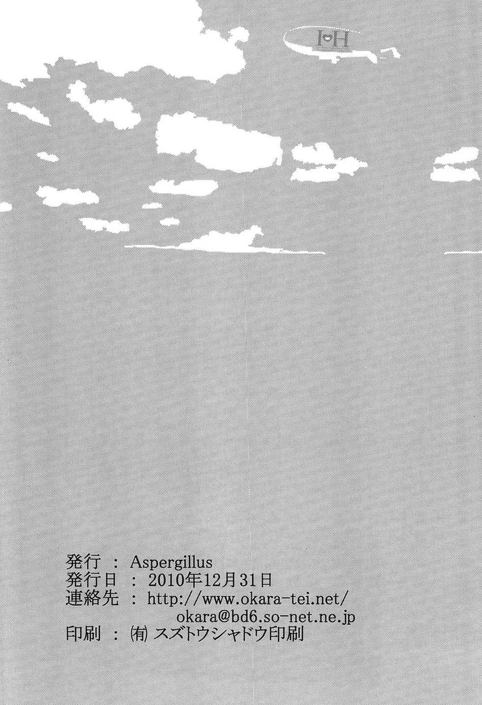 (C79) [Aspergillus (Okara)] I♥H (Toaru Kagaku no Railgun) [French] [O-S] [Decensored] - Page 25