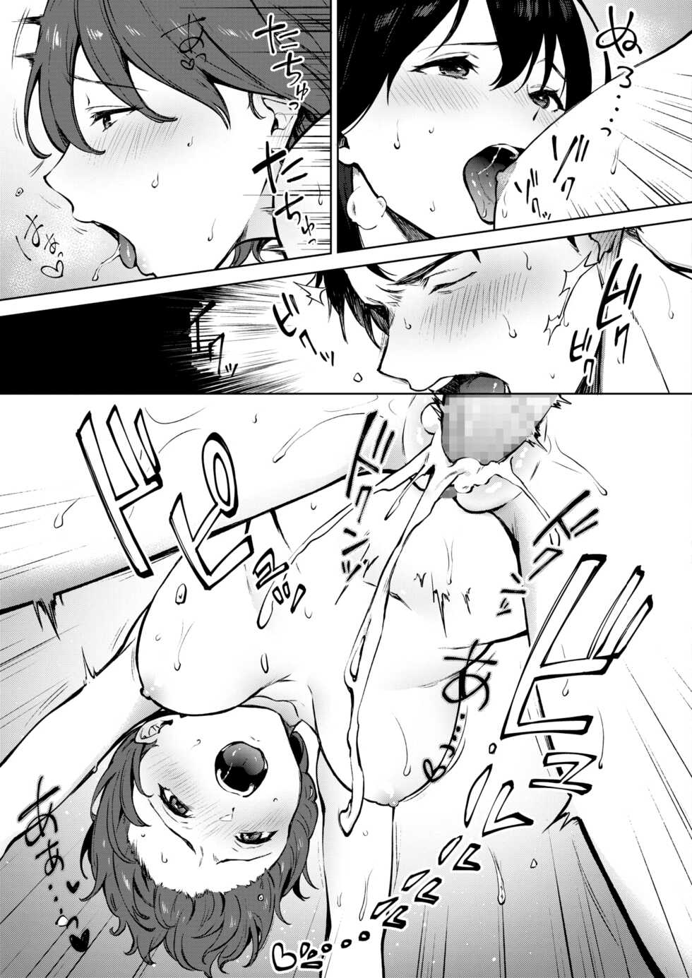 [Miyabe Kiwi] Share Loveru 2 Ch.1 (COMIC HOTMILK 2021-05) [English] [ChoriScans] [Digital] - Page 27