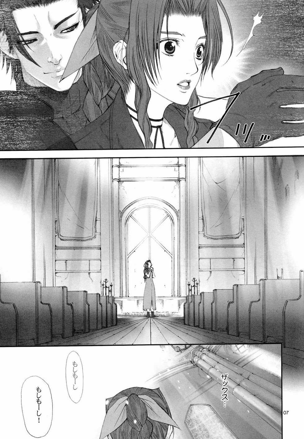 (C73) [Oh!saka Spirits (Ugeppa)] FFCC Crisis Core (Final Fantasy VII) - Page 6