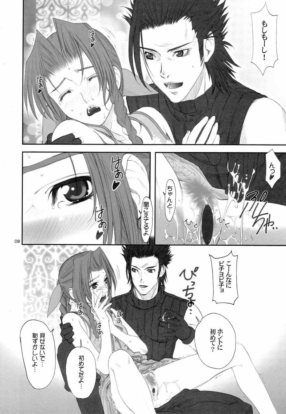 (C73) [Oh!saka Spirits (Ugeppa)] FFCC Crisis Core (Final Fantasy VII) - Page 7