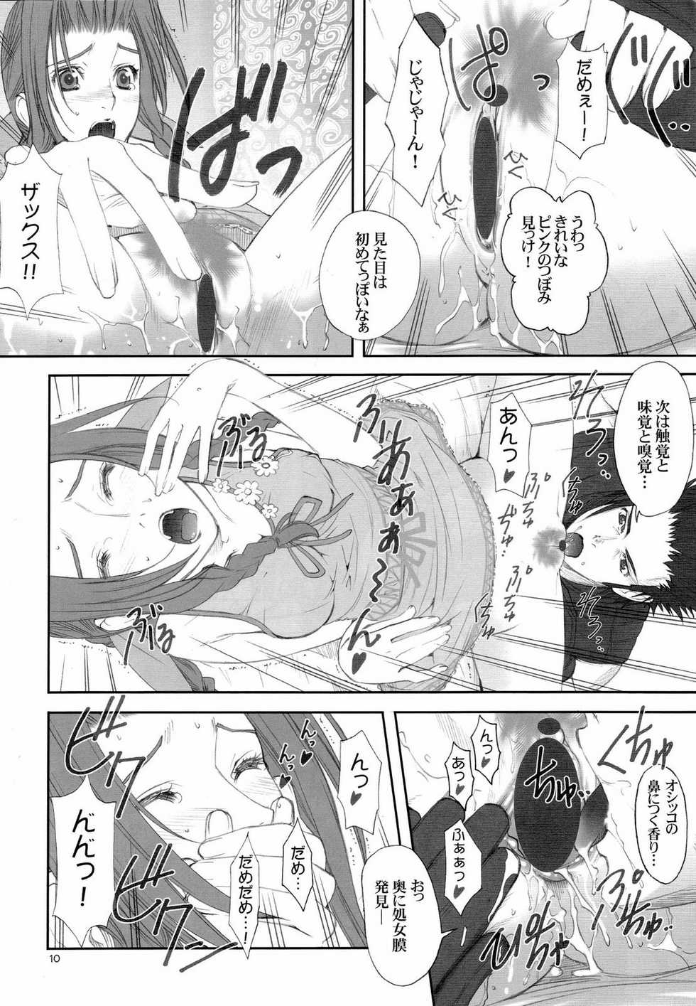 (C73) [Oh!saka Spirits (Ugeppa)] FFCC Crisis Core (Final Fantasy VII) - Page 9