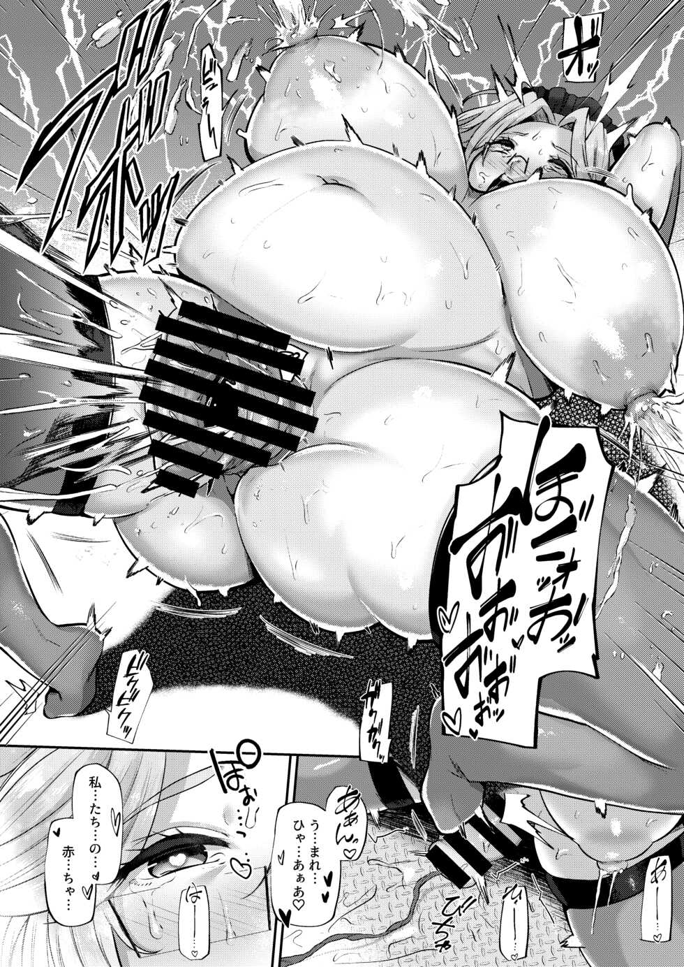 [Lv.41 (41)] ANOTHER ORIGIN (Last Origin) [Digital] - Page 30