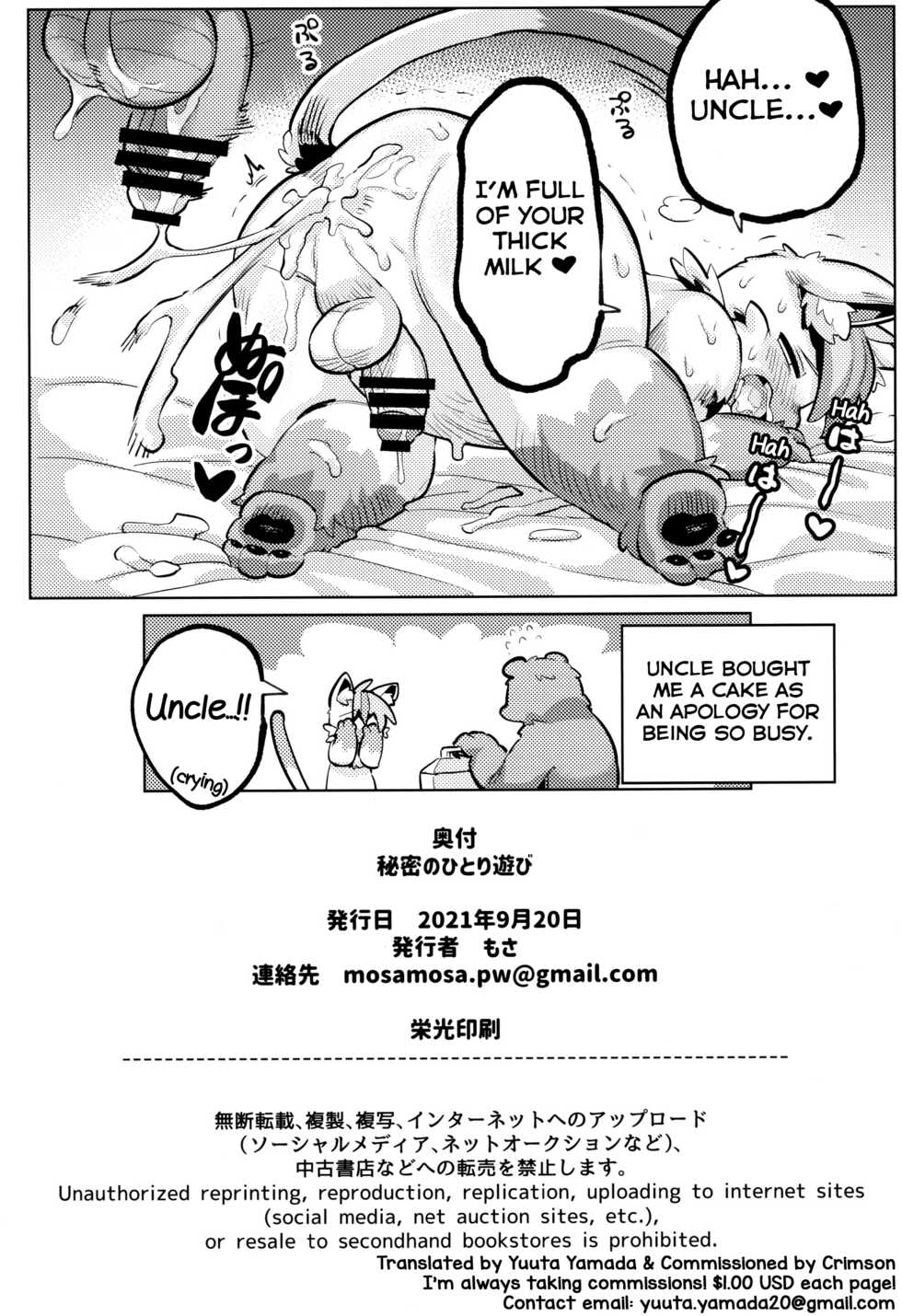 (Kemoket 10) [Parallel World (Mosa)] Himitsu no Hitori Asobi [English] [Yuuta's Blog] - Page 26