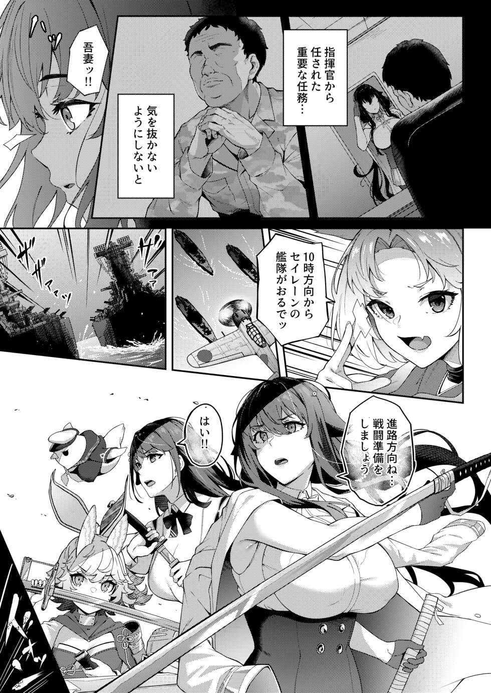 [3104tyome (3104)] Ai no Naka ni Tojikometa (Azur Lane) [Digital] - Page 9