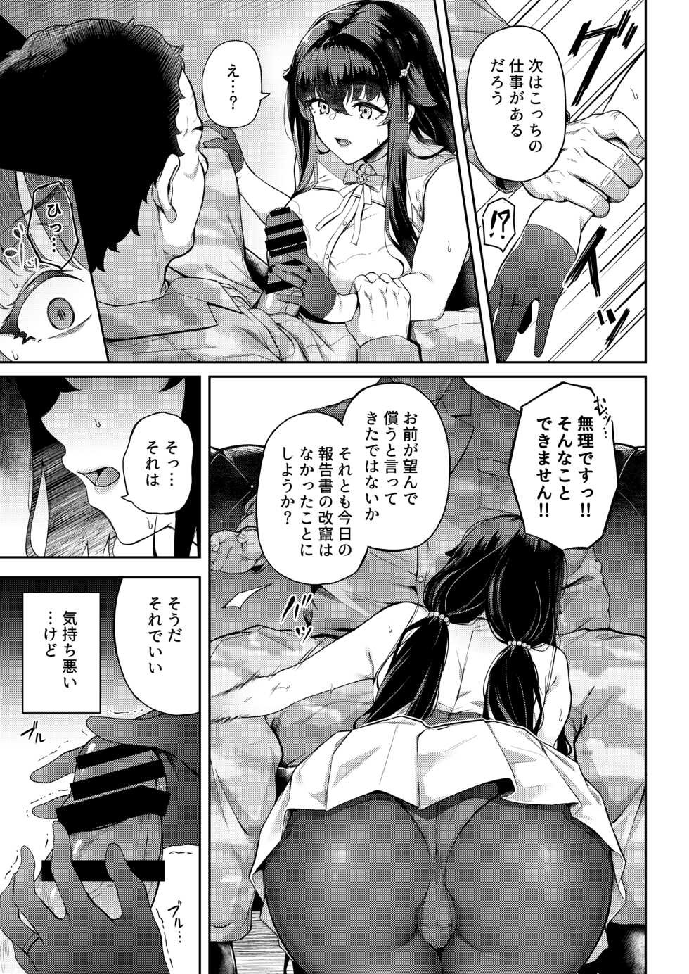[3104tyome (3104)] Ai no Naka ni Tojikometa (Azur Lane) [Digital] - Page 13