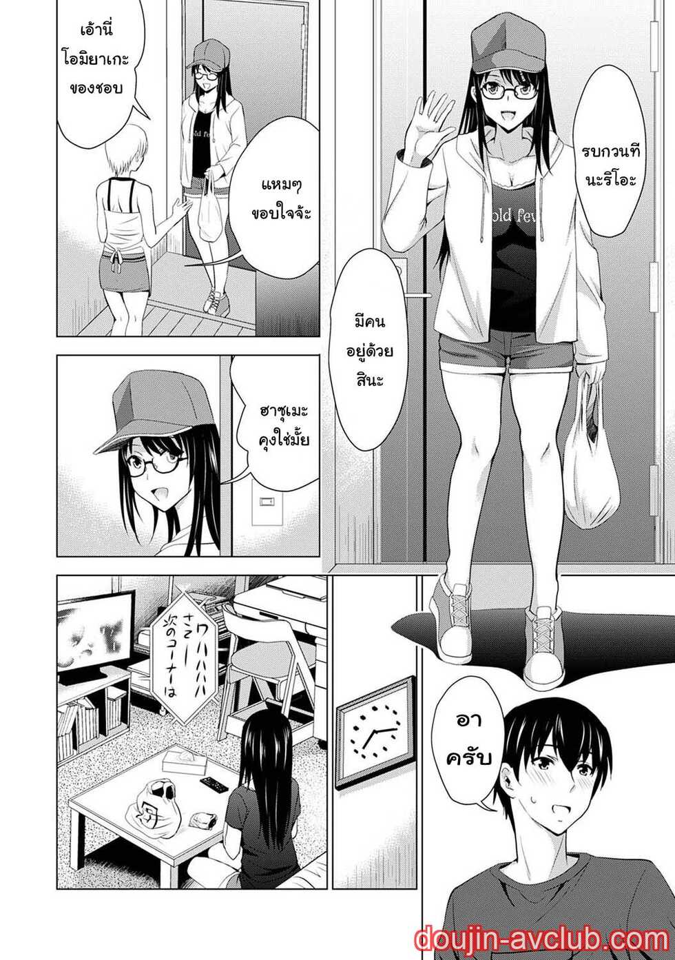 [Arino Hiroshi] Boku no Kanojo ga Fuzaichuu ni, Kanojo no Shinyuu no AV Joyuu to Hamemakutta Hibi no Danpen Ch.1-3 [Thai ภาษาไทย] [T@NUKI] - Page 7