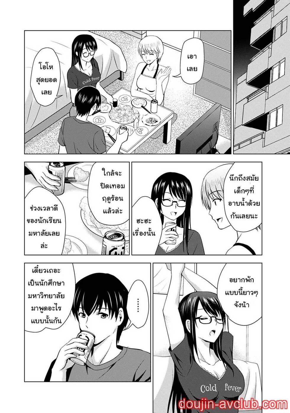 [Arino Hiroshi] Boku no Kanojo ga Fuzaichuu ni, Kanojo no Shinyuu no AV Joyuu to Hamemakutta Hibi no Danpen Ch.1-3 [Thai ภาษาไทย] [T@NUKI] - Page 9
