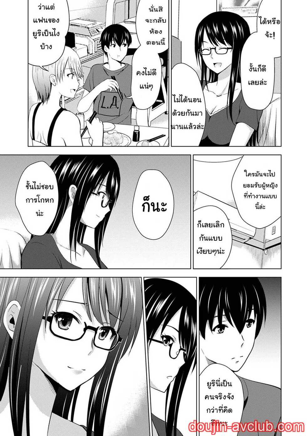[Arino Hiroshi] Boku no Kanojo ga Fuzaichuu ni, Kanojo no Shinyuu no AV Joyuu to Hamemakutta Hibi no Danpen Ch.1-3 [Thai ภาษาไทย] [T@NUKI] - Page 14