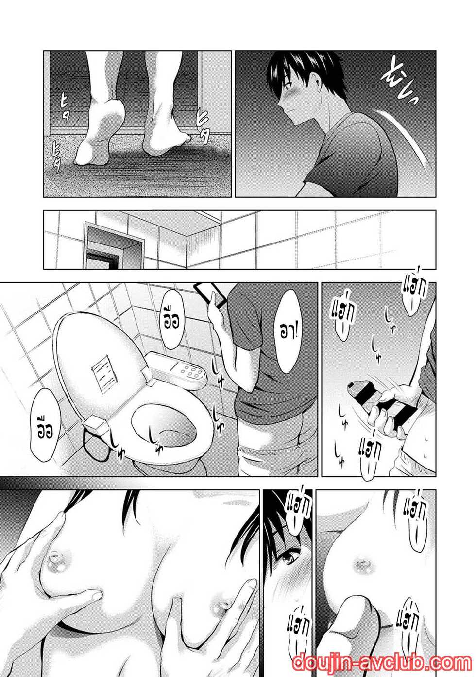 [Arino Hiroshi] Boku no Kanojo ga Fuzaichuu ni, Kanojo no Shinyuu no AV Joyuu to Hamemakutta Hibi no Danpen Ch.1-3 [Thai ภาษาไทย] [T@NUKI] - Page 16