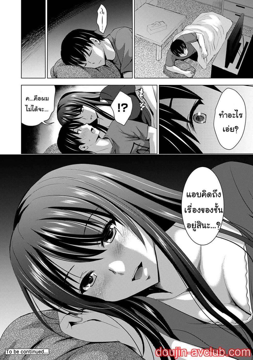 [Arino Hiroshi] Boku no Kanojo ga Fuzaichuu ni, Kanojo no Shinyuu no AV Joyuu to Hamemakutta Hibi no Danpen Ch.1-3 [Thai ภาษาไทย] [T@NUKI] - Page 25