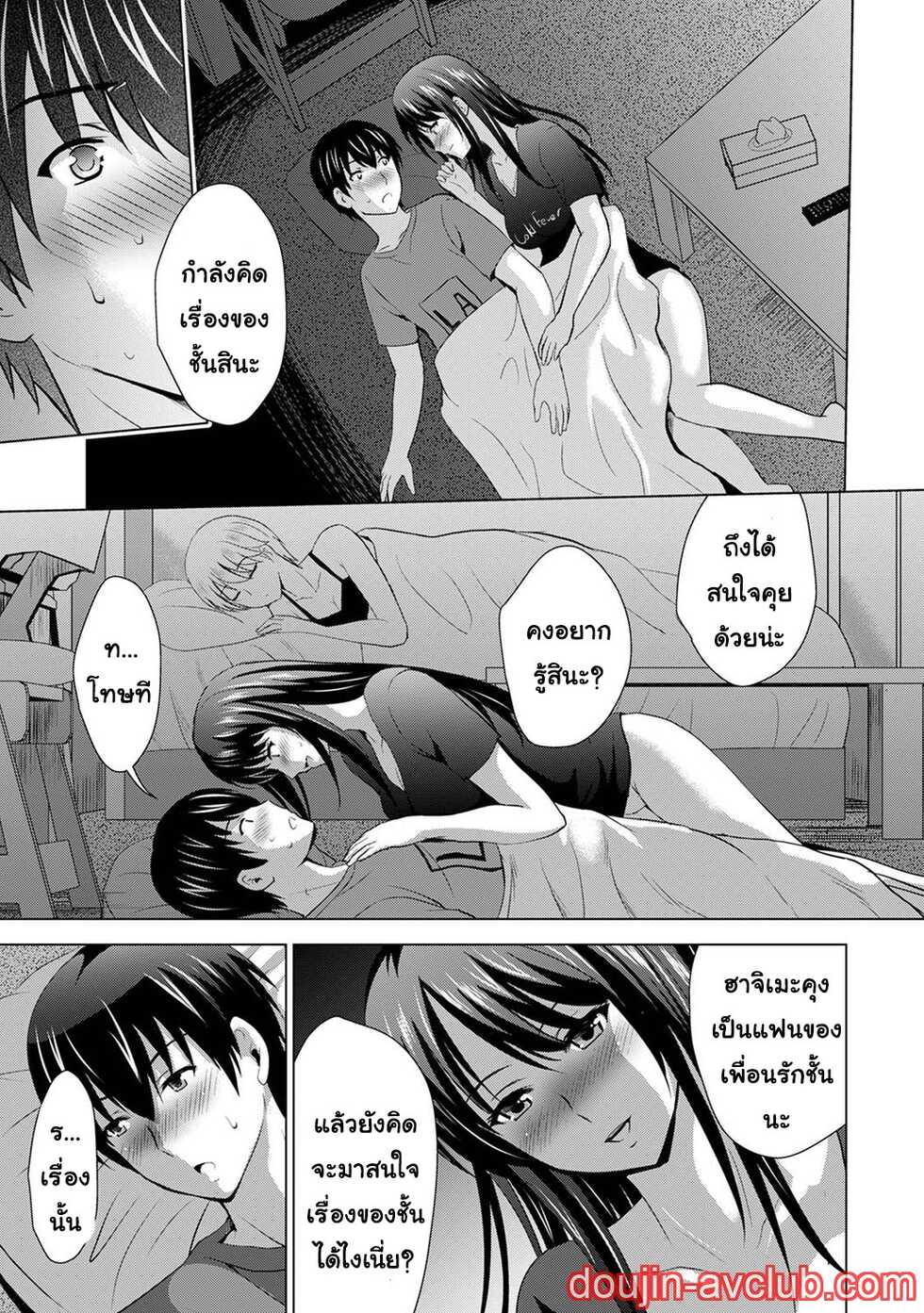 [Arino Hiroshi] Boku no Kanojo ga Fuzaichuu ni, Kanojo no Shinyuu no AV Joyuu to Hamemakutta Hibi no Danpen Ch.1-3 [Thai ภาษาไทย] [T@NUKI] - Page 27