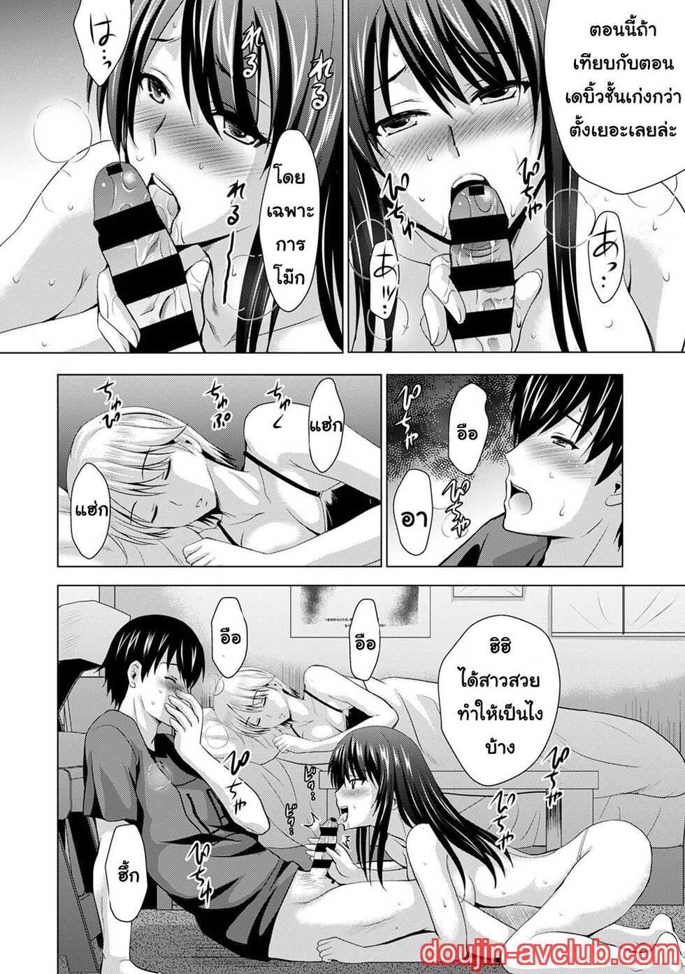 [Arino Hiroshi] Boku no Kanojo ga Fuzaichuu ni, Kanojo no Shinyuu no AV Joyuu to Hamemakutta Hibi no Danpen Ch.1-3 [Thai ภาษาไทย] [T@NUKI] - Page 32