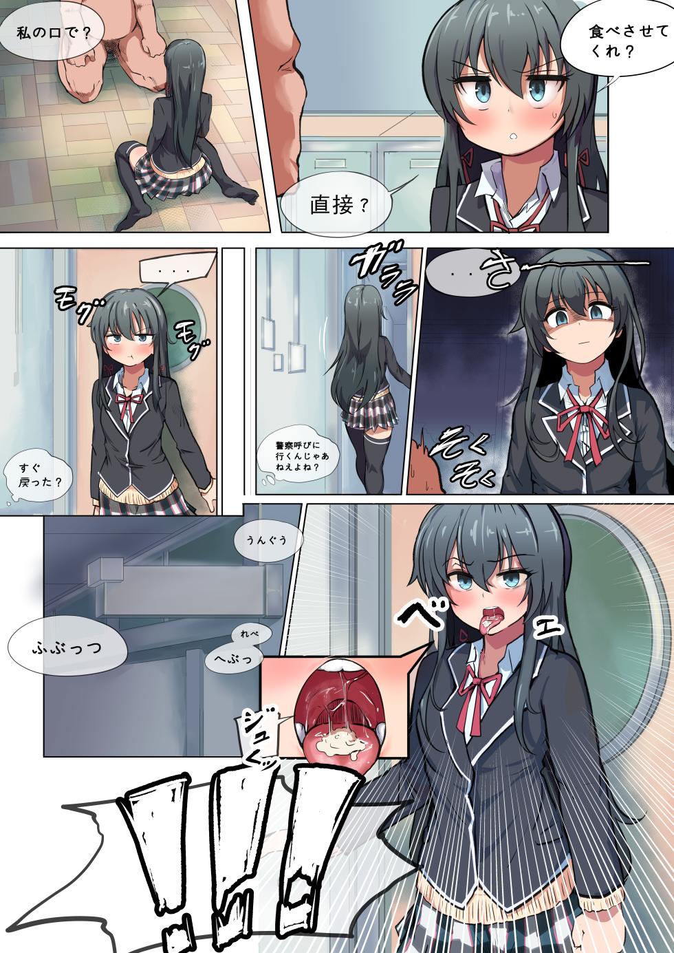 [Hyouhi Saibou] Ore ga Iru Manga - Page 1