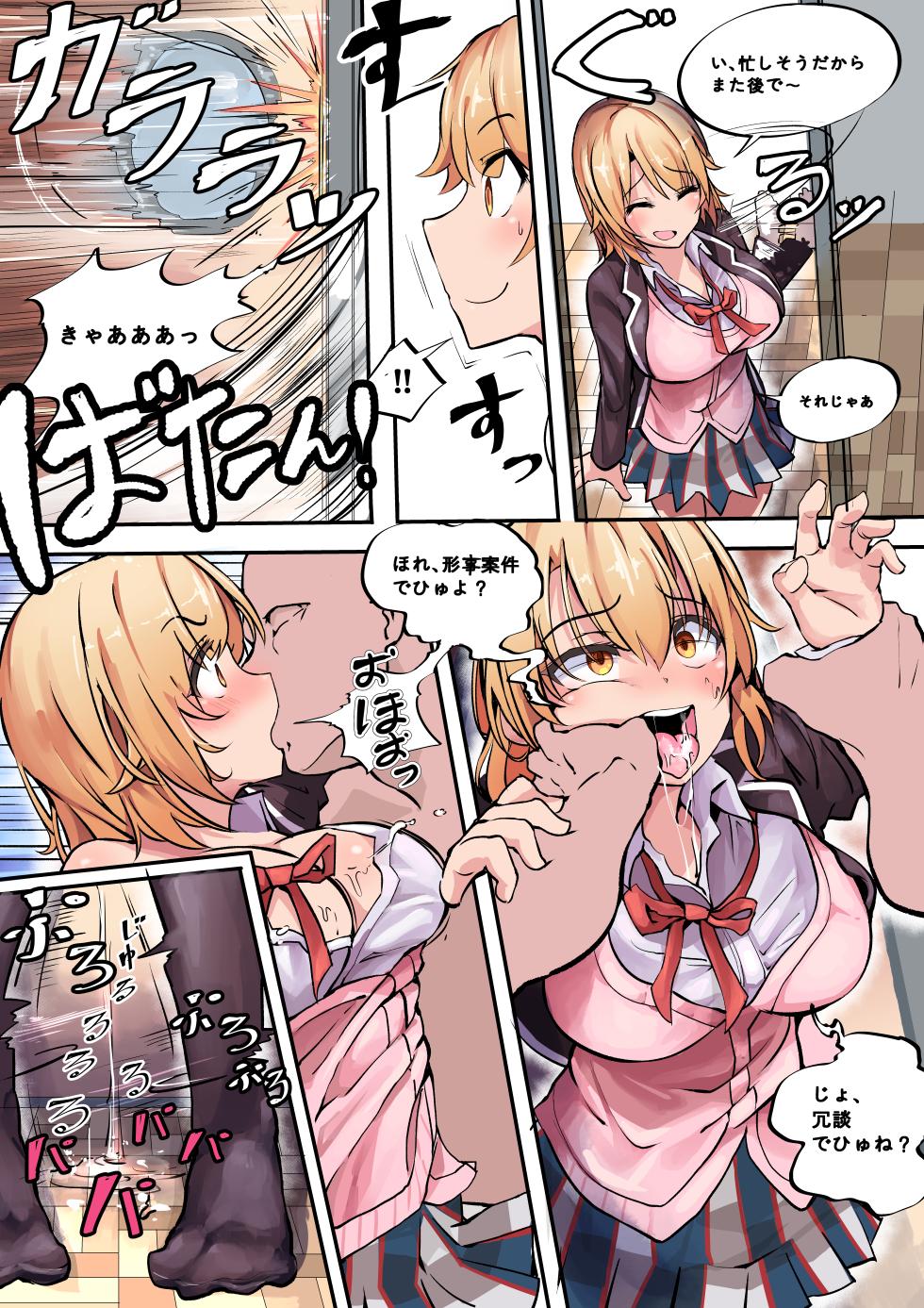 [Hyouhi Saibou] Ore ga Iru Manga - Page 8
