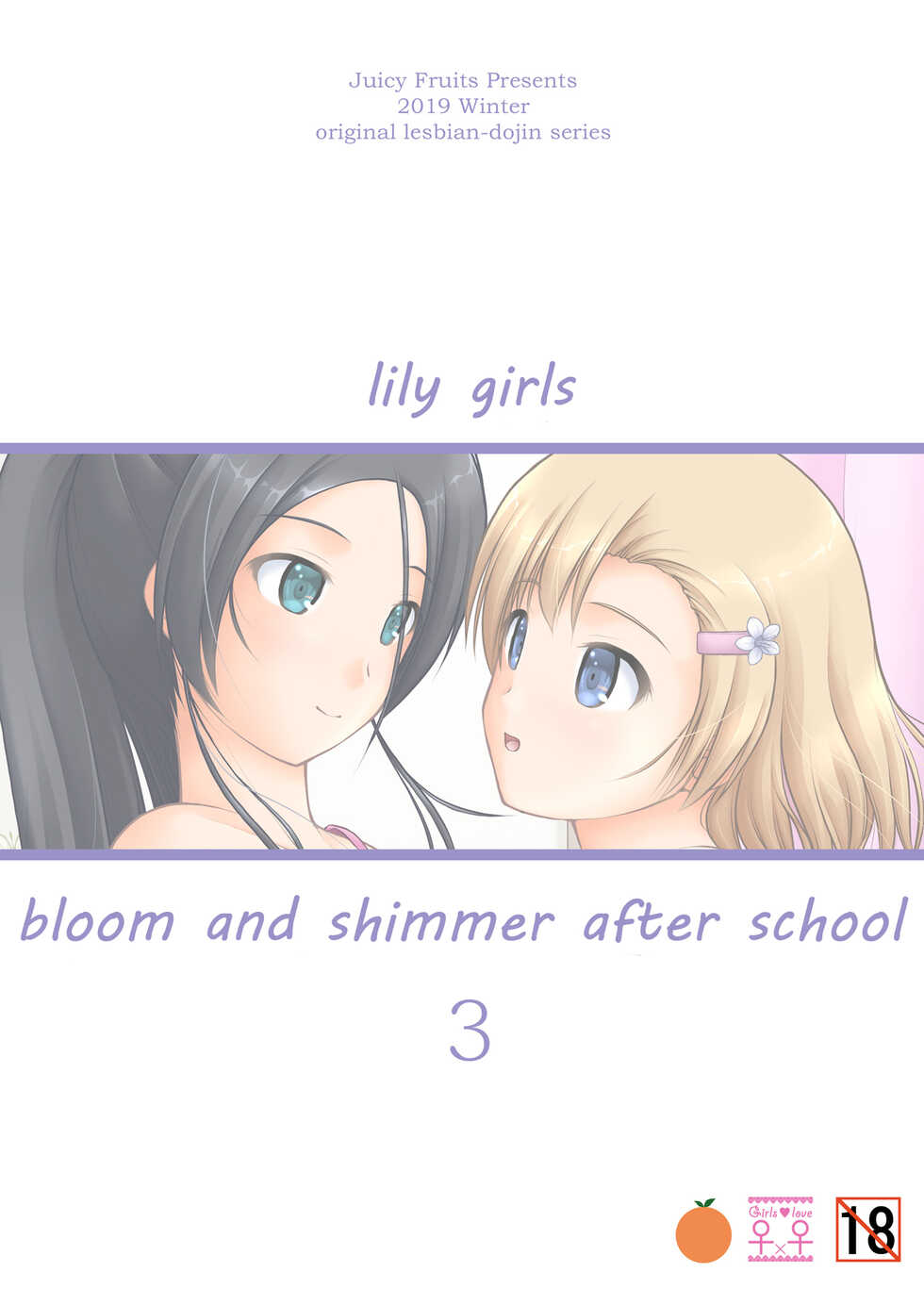 [Juicy Fruits (Satomi Hidefumi)] Yurikko wa Houkago ni Yurameki Hanasaku 3 | lily girls bloom and shimmer after school 3 [English] [Digital] - Page 36