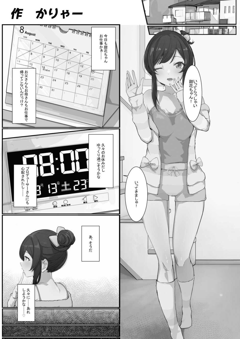 [Nerimono Koujou (Various)] Osaki Amana Dosukebe Goudoushi Amanashicomeria (THE iDOLM@STER: Shiny Colors) [Digital] - Page 30