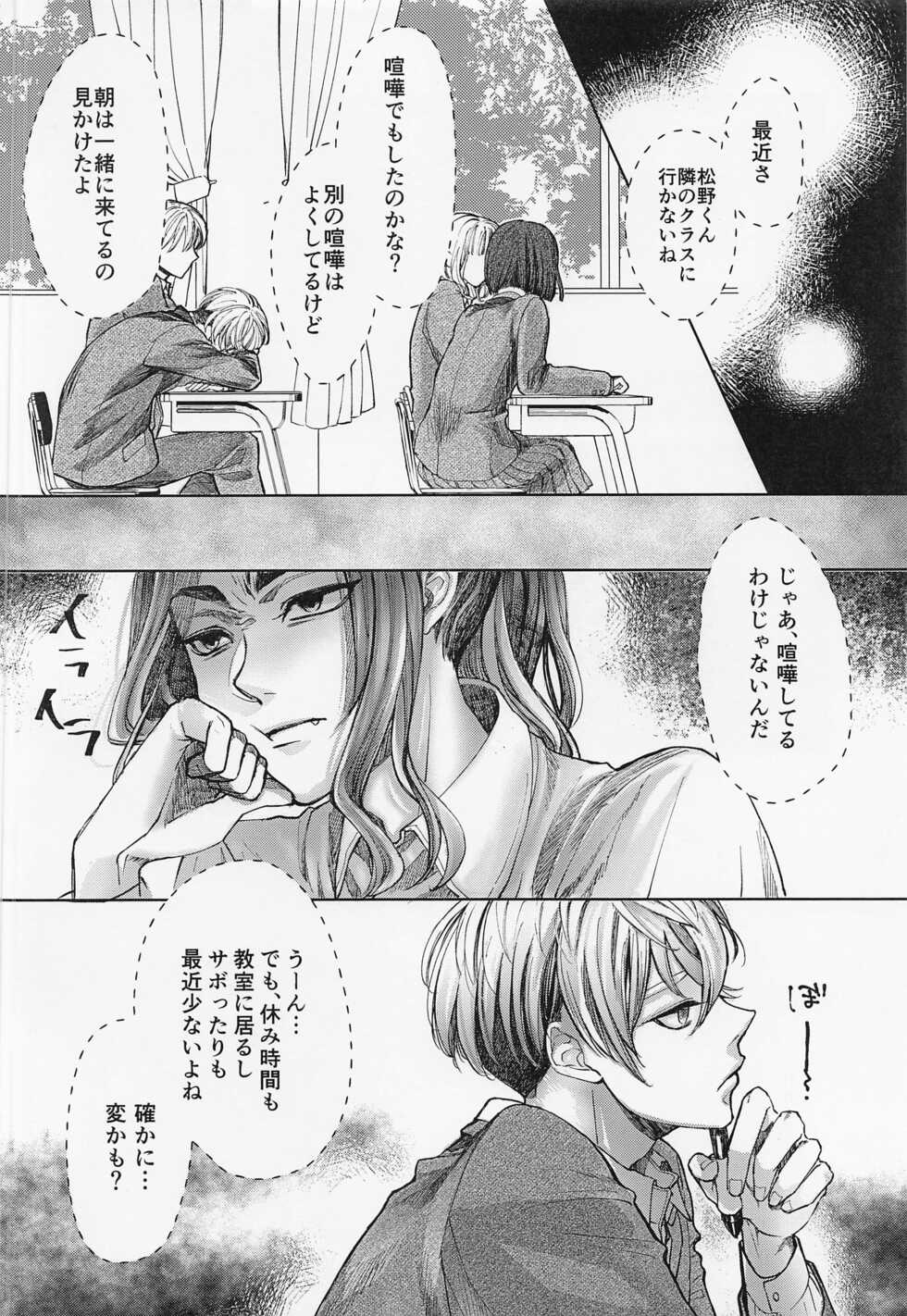 (Tokyo Revive 3) [Ayukari (Yukaree)] Good morning my dear (Tokyo Revengers) - Page 11