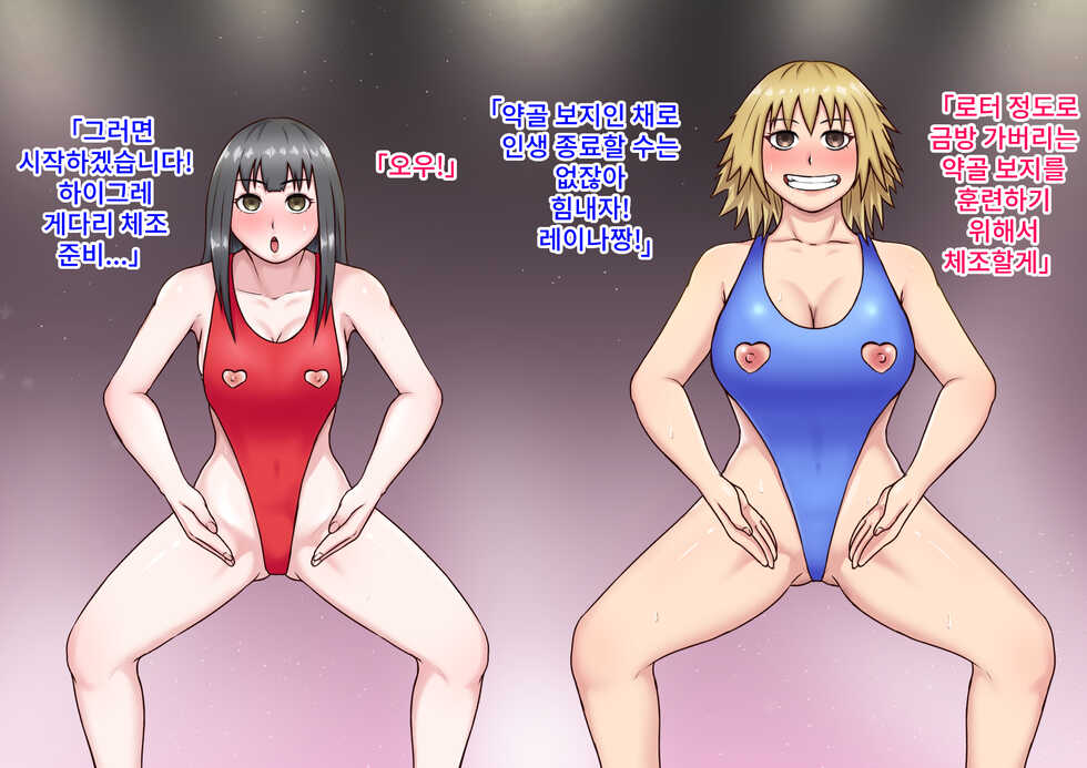 [Rakuenya] Yankee Gal to Majime Seitokaichou no Jinsei Shuuryou Cosplay Show | 양키걸과 성실학생회장의 인생종료 코스프레쇼 [Korean] - Page 16