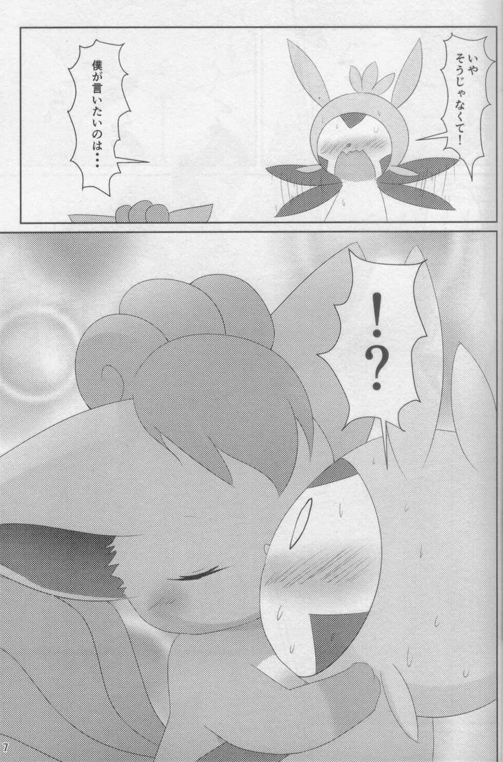 (C96) [BEart (Ashitani Yukihisa)] Onee-san to Ii Koto Shiyo(Pokémon) - Page 6