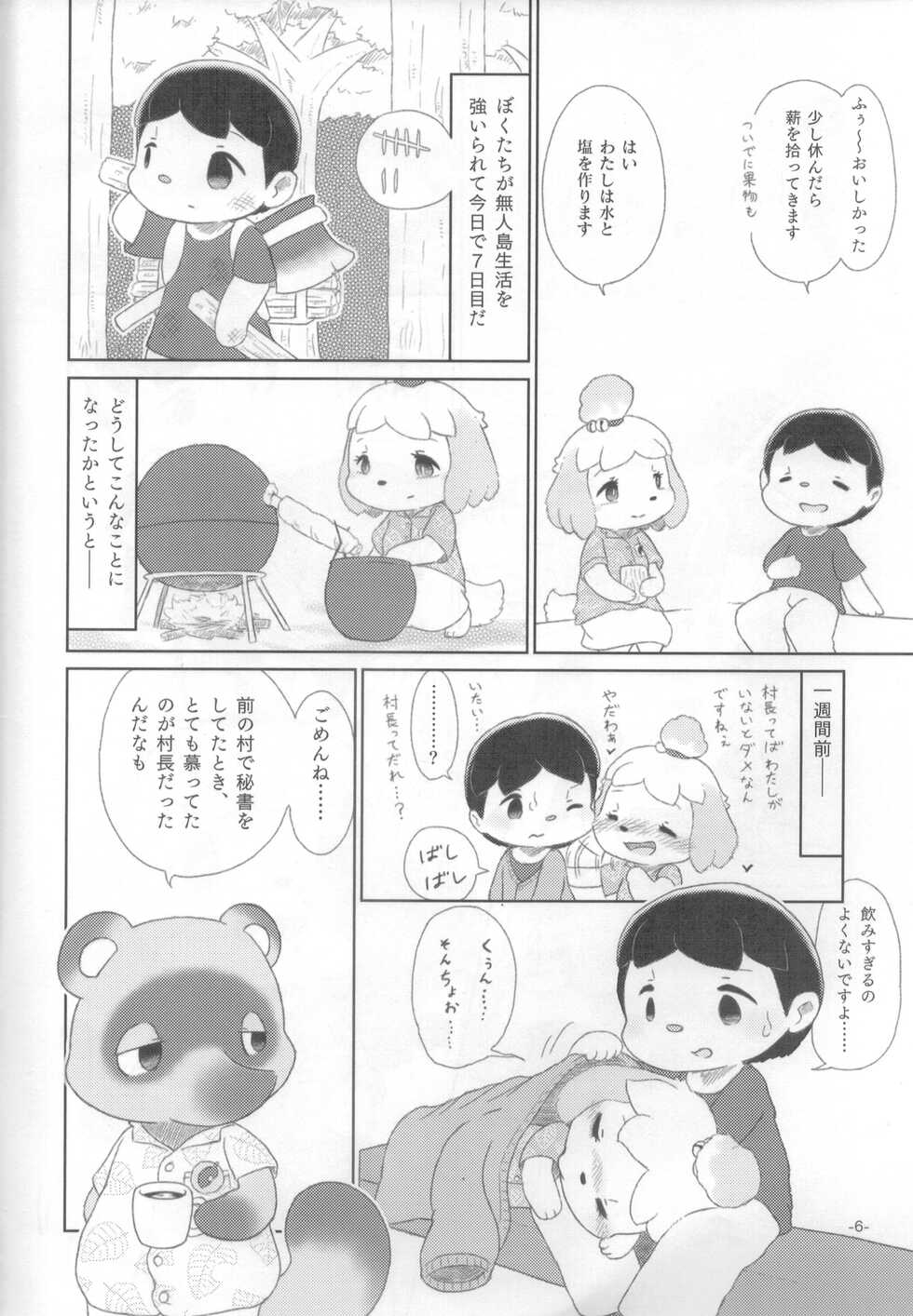 [Numathno. (Furuya Muku)] semi colon (Animal Crossing) - Page 5
