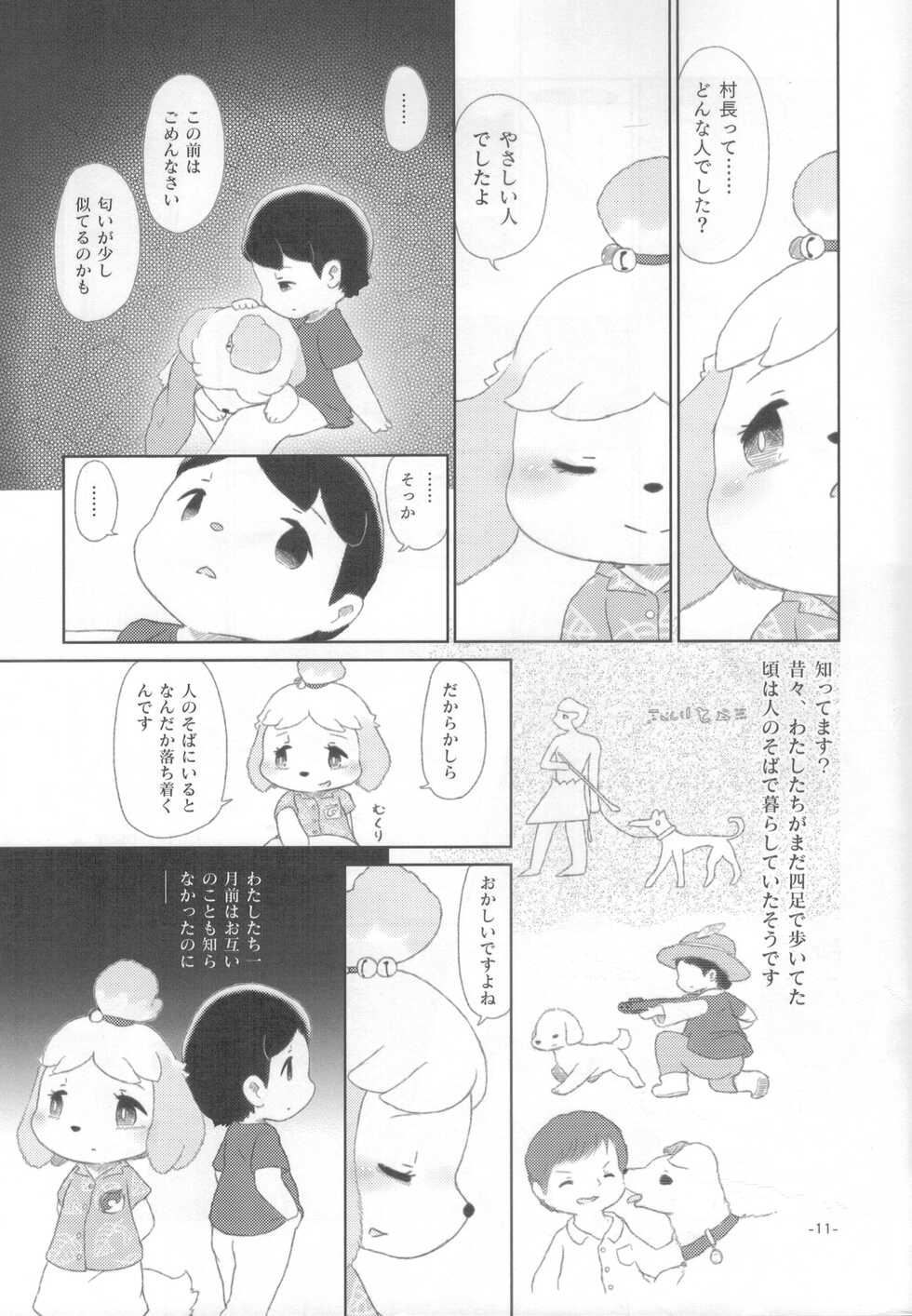 [Numathno. (Furuya Muku)] semi colon (Animal Crossing) - Page 10