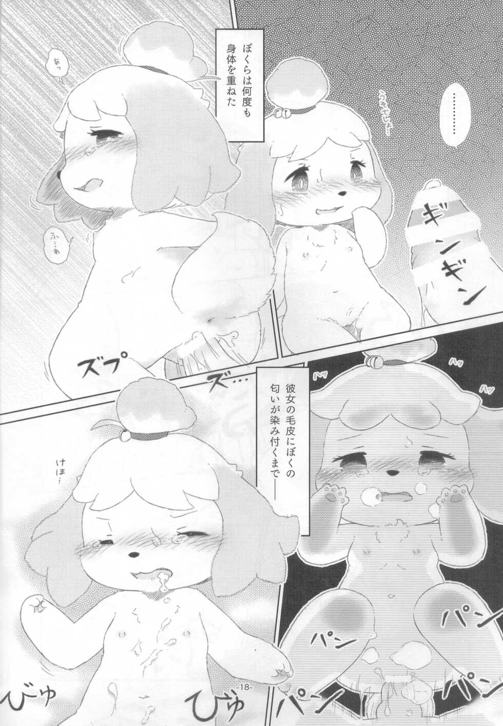 [Numathno. (Furuya Muku)] semi colon (Animal Crossing) - Page 17