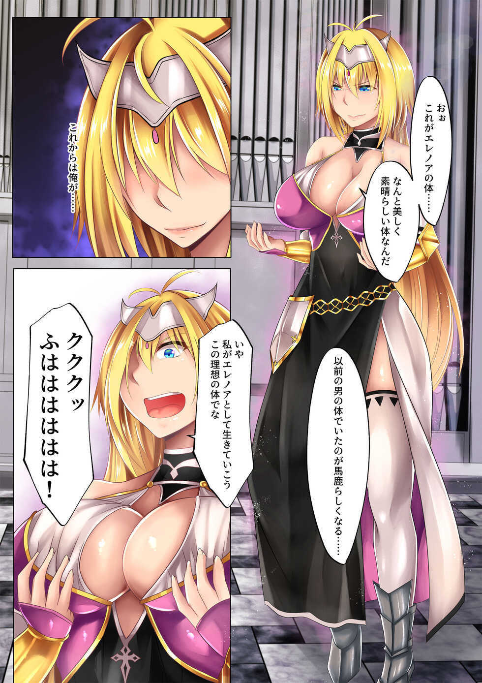 [Seika Kairaku Shoten (Anam111, Namahiyu)] Yuusha Osen - Horoboshita Maou ni Karada wo Nottorareru Onna Yuusha no Monogatari - Page 15