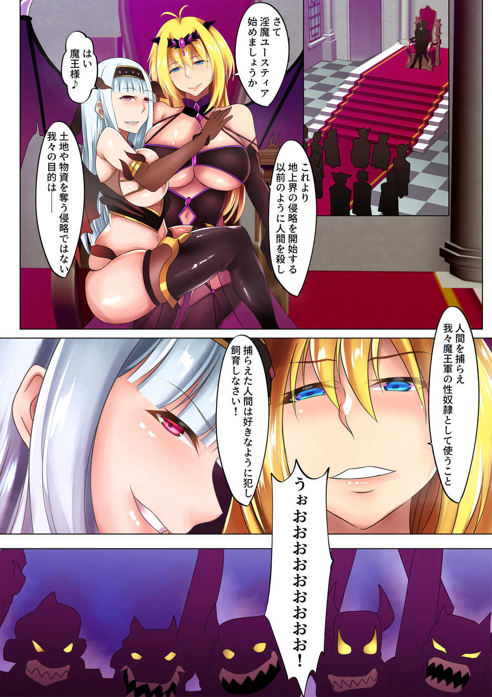 [Seika Kairaku Shoten (Anam111, Namahiyu)] Yuusha Osen - Horoboshita Maou ni Karada wo Nottorareru Onna Yuusha no Monogatari - Page 34