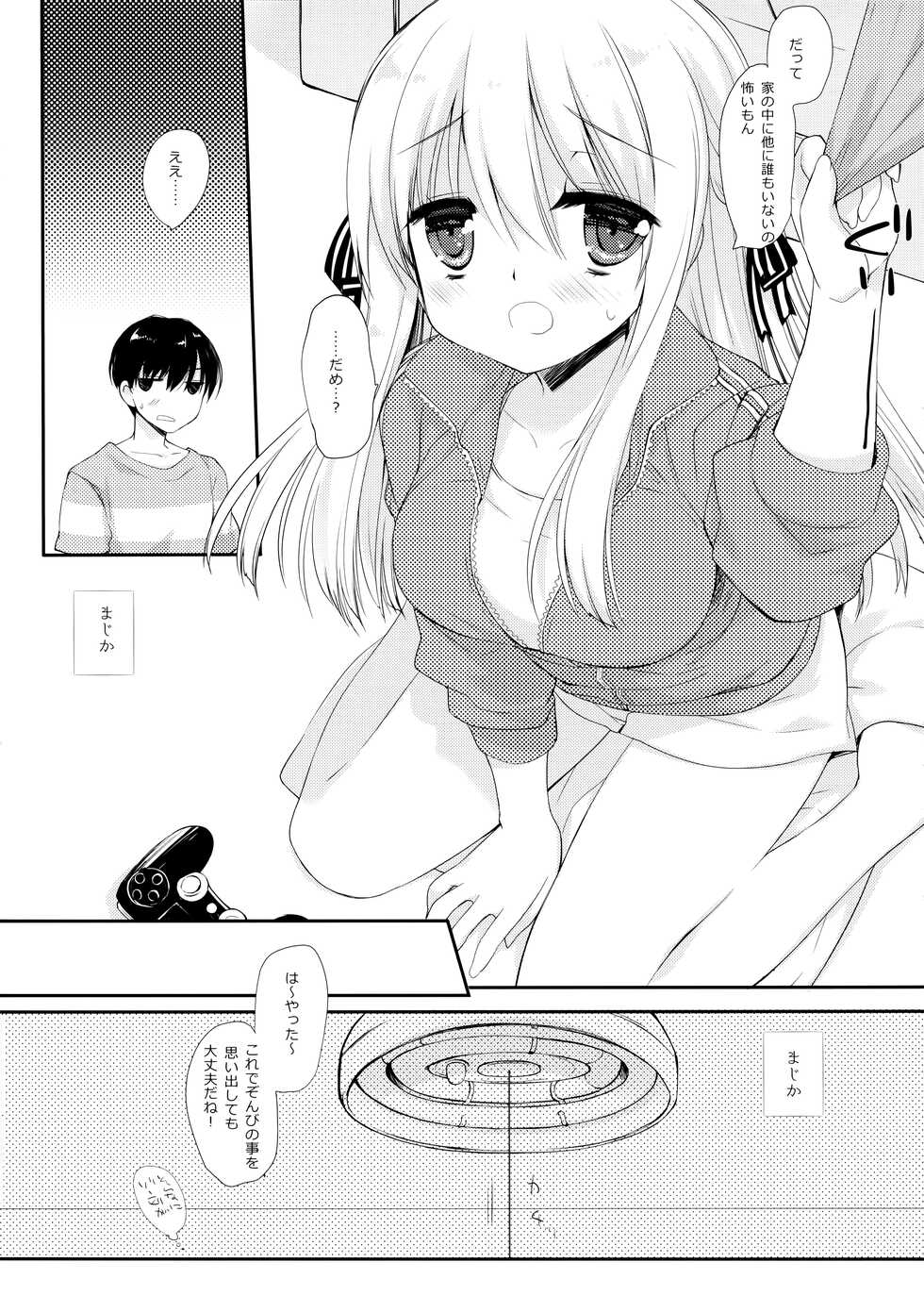 (C92) [D.N.A.Lab. (Miyasu Risa)] Osana na Najimi - childhood sweetheart - Page 8