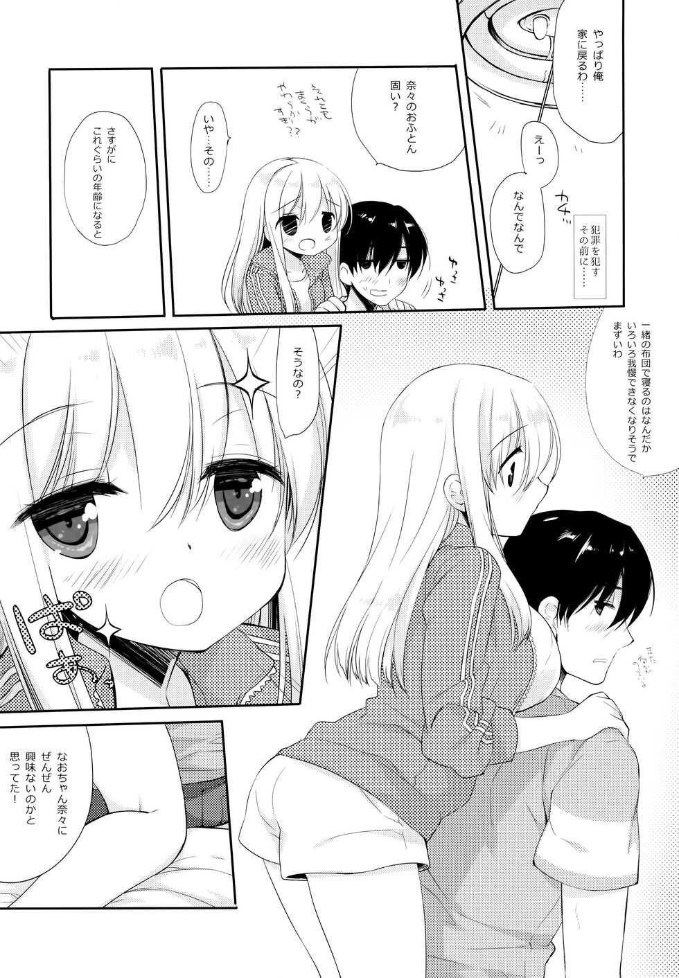 (C92) [D.N.A.Lab. (Miyasu Risa)] Osana na Najimi - childhood sweetheart - Page 12