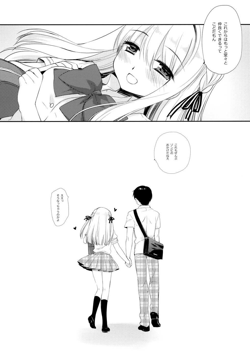 (C92) [D.N.A.Lab. (Miyasu Risa)] Osana na Najimi - childhood sweetheart - Page 25