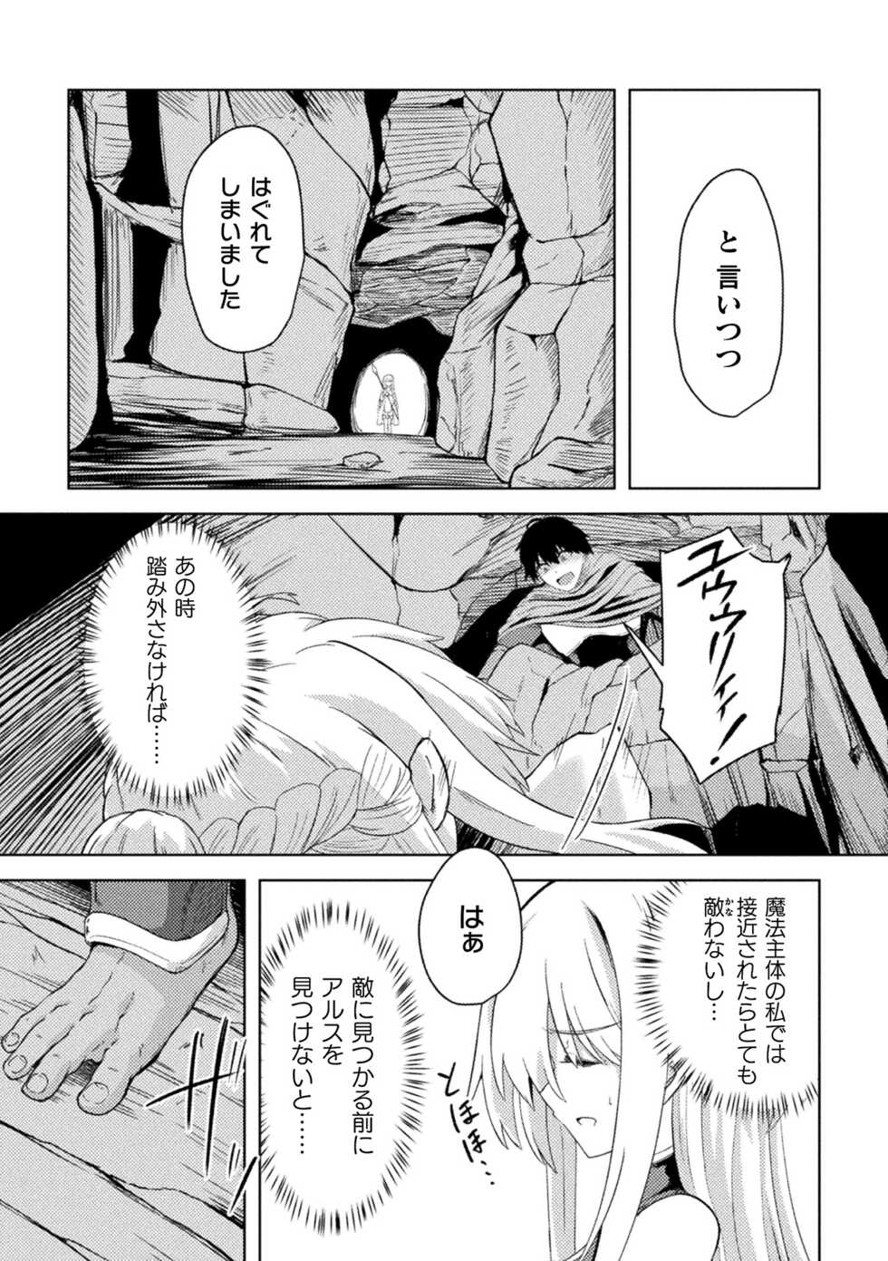 [Anthology] 2D Comic Magazine Inmon Akuochi Kairaku ni Yotte Seigi o Uragiru Bishoujo-tachi Vol. 3 [Digital] - Page 5