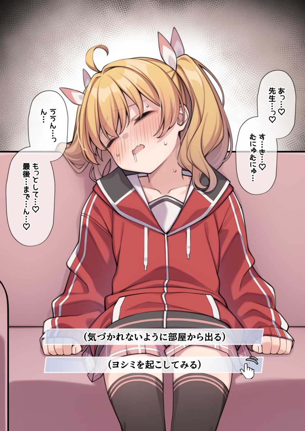 [Moo] Milk Kirai no Yoshimi o Tetsudatte Ageru Sensei... o Mousou Suru Yoshimi o Byousha Shita E (Blue Archive) - Page 4