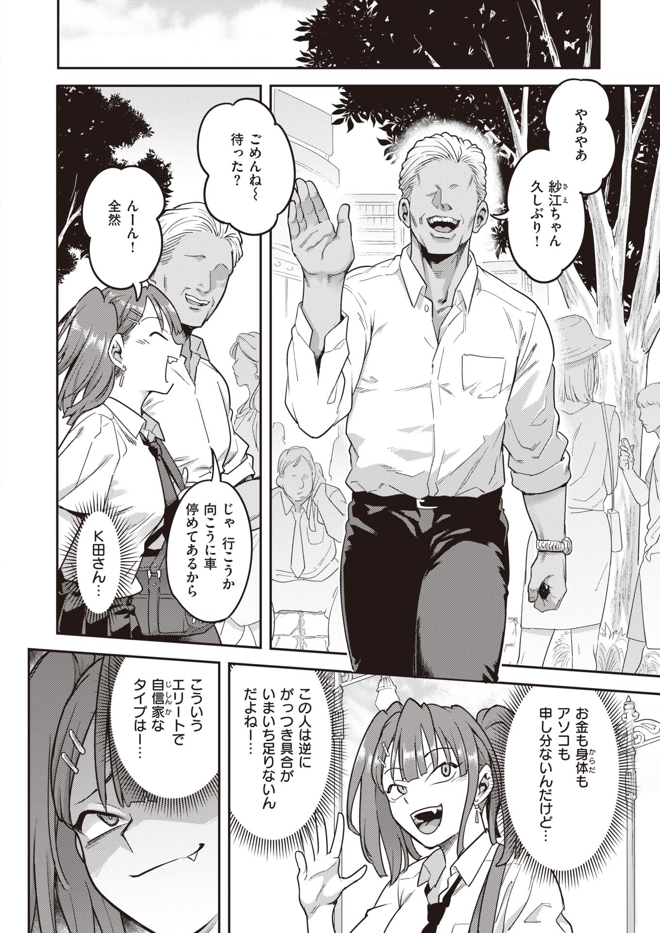 WEEKLY Kairakuten 2022 No.31 - Page 27