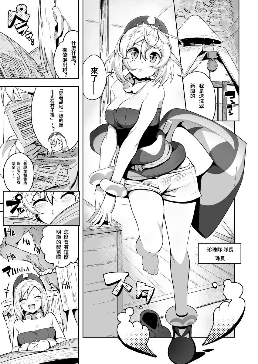 [Mannen Dokodoko Dondodoko (Tottotonero Tarou.)] Esper Oji-san in Hisui (Pokémon Legends: Arceus) [Chinese] [彩虹社报] [Digital] - Page 3