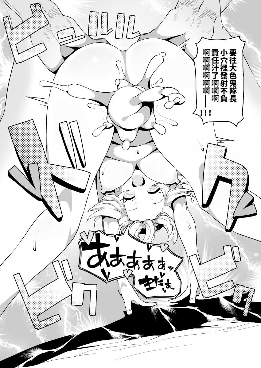 [Mannen Dokodoko Dondodoko (Tottotonero Tarou.)] Esper Oji-san in Hisui (Pokémon Legends: Arceus) [Chinese] [彩虹社报] [Digital] - Page 17