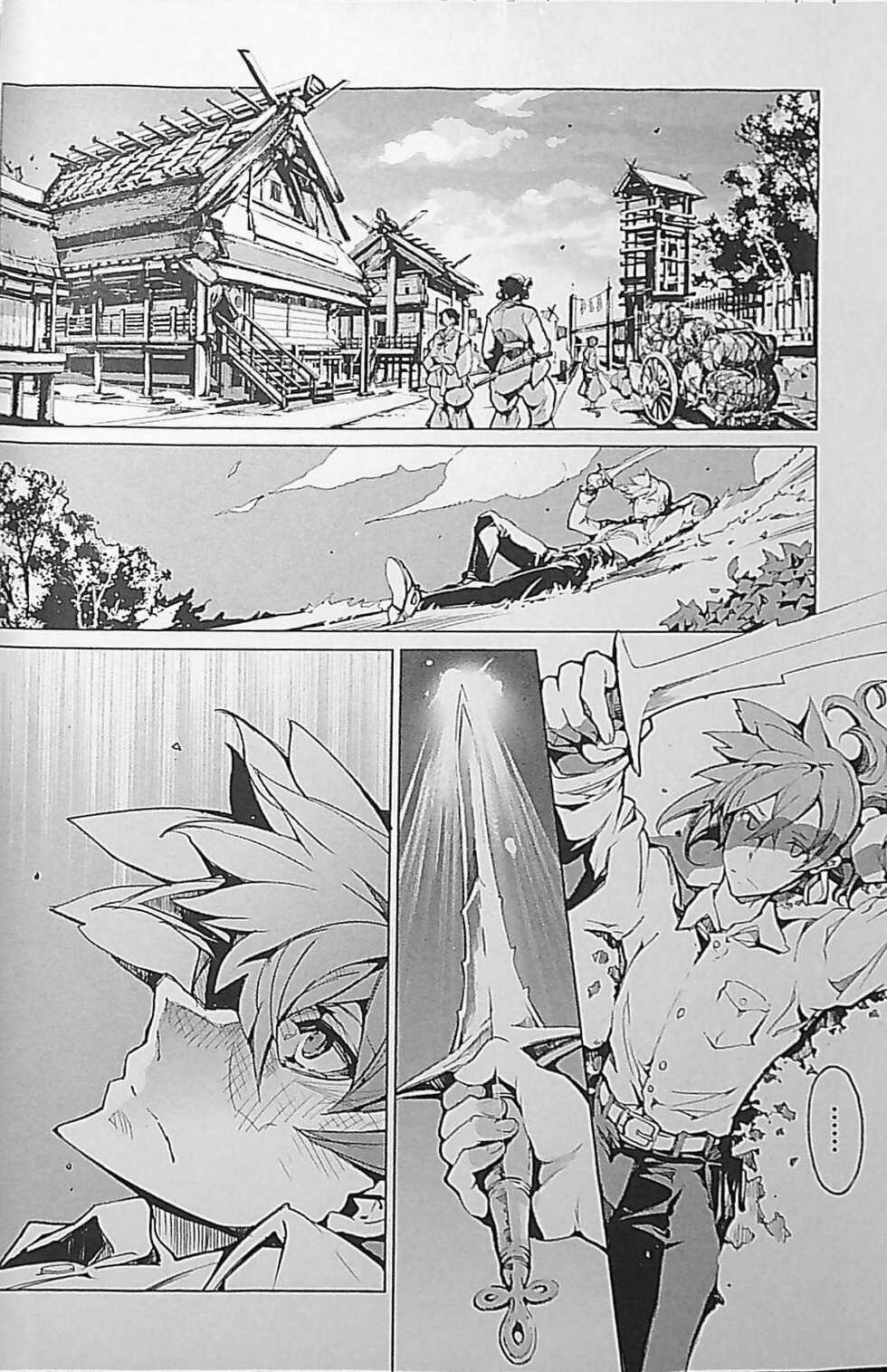 [Endou Okito] Eiyuu Senki - The World Conquest | Chapter 1 [English] - Page 18