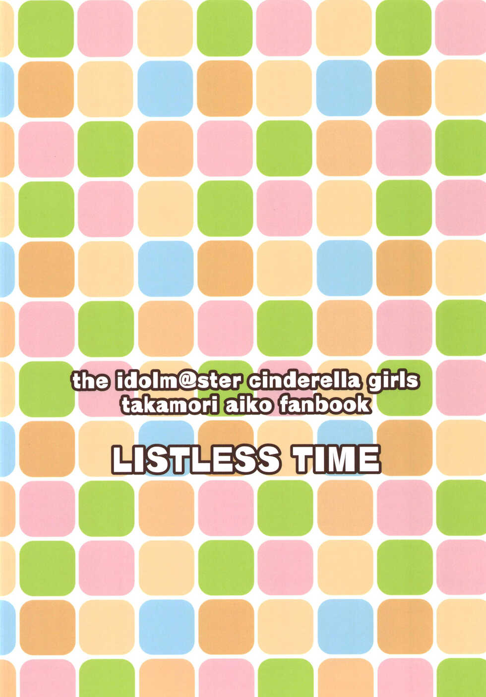 [listless time (ment)] Aiko to Hitobanjuu Ai o Chikau Hon (THE iDOLM@STER CINDERELLA GIRLS) [Digital] - Page 28