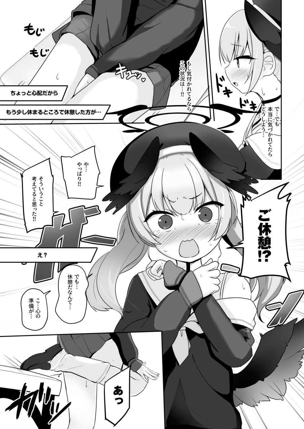 [Milk Pudding (Jamcy)] Ecchi na Koto Nante Suki Jyanai!! (Blue Archive) [Digital] - Page 8